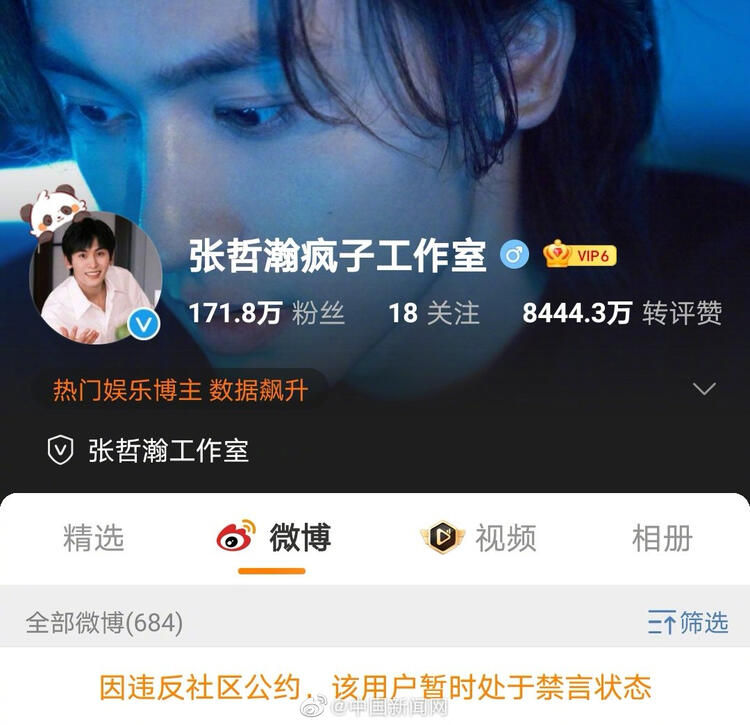zhang zhehan's apology letter