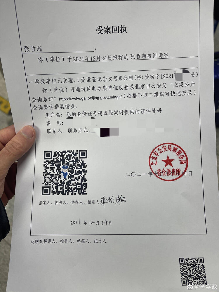 zhang zhehan's apology letter