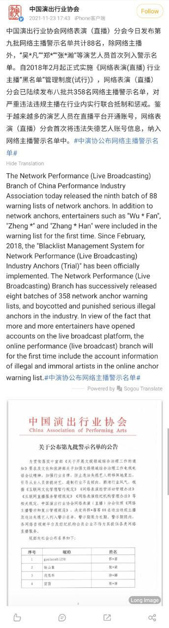 zhang zhehan's apology letter