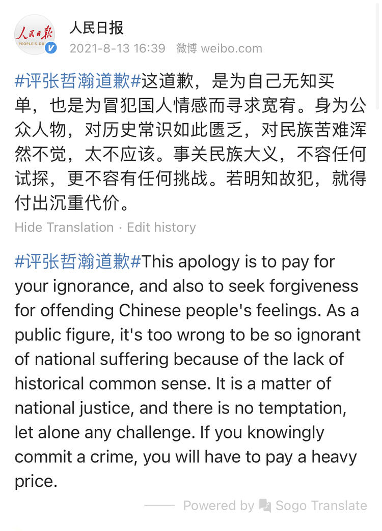 zhang zhehan's apology letter