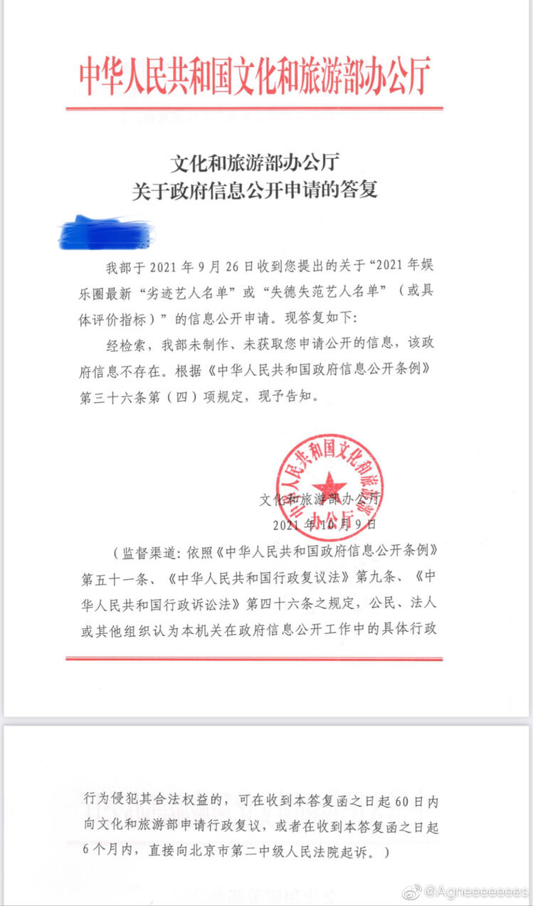zhang zhehan's apology letter
