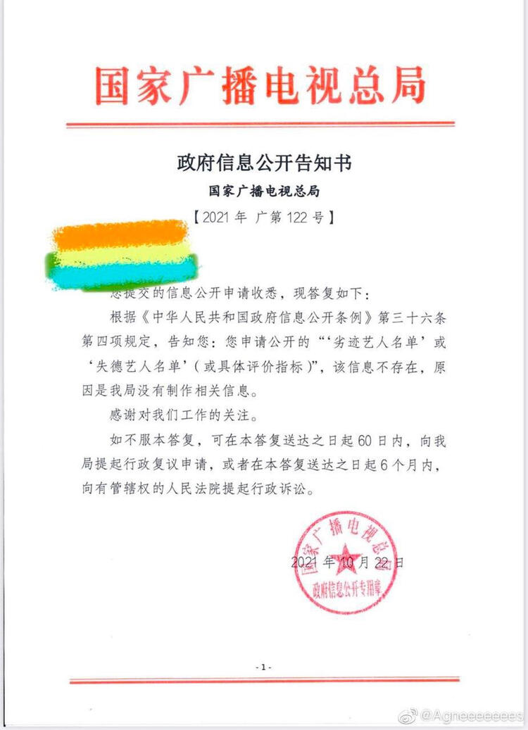 zhang zhehan's apology letter
