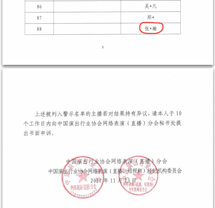 zhang zhehan's apology letter
