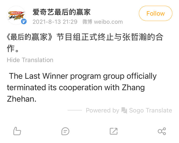 zhang zhehan's apology letter