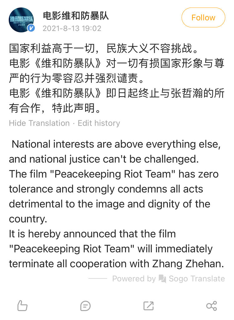 zhang zhehan's apology letter