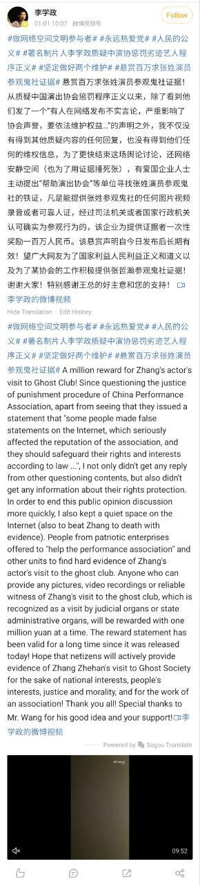 zhang zhehan's apology letter