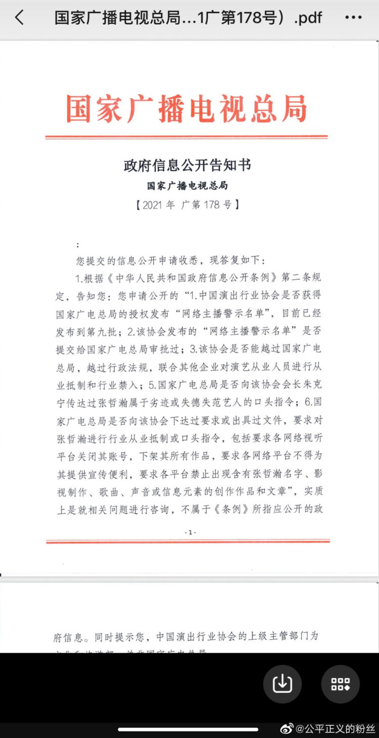 zhang zhehan's apology letter