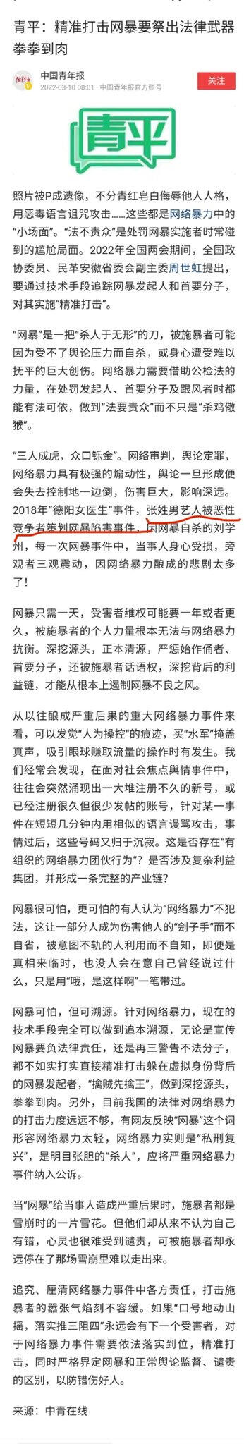 zhang zhehan's apology letter